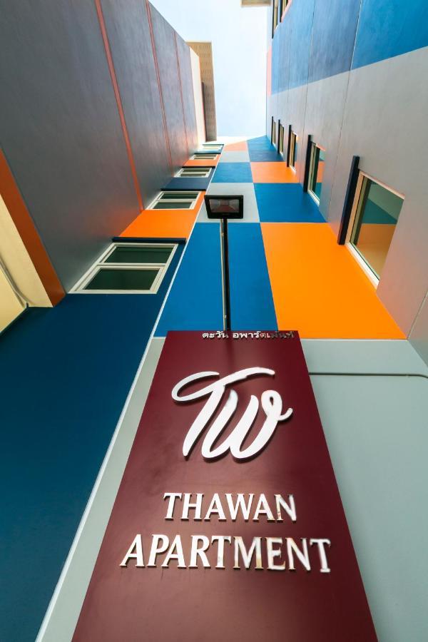 ตะวันอพาร์ทเม้นท์โฮเทลthawanapartmenthotel * Satun